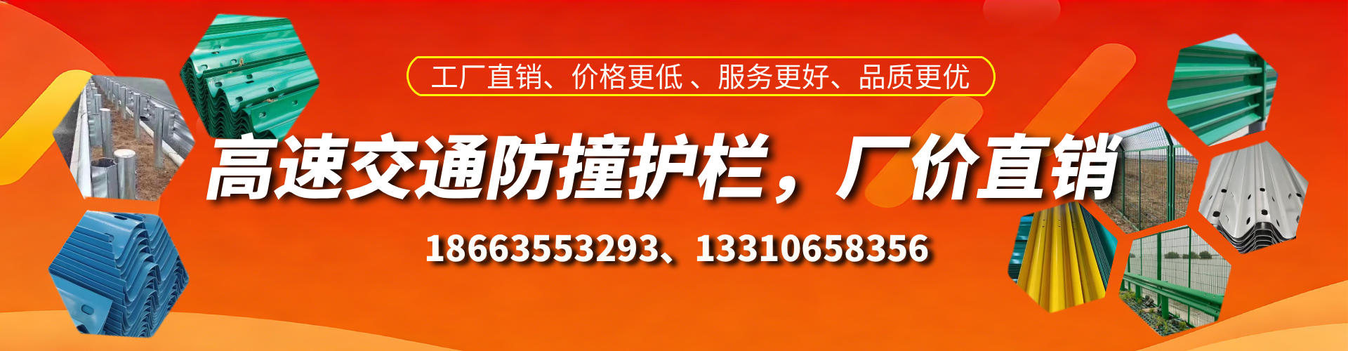 长治防撞护栏生产厂家